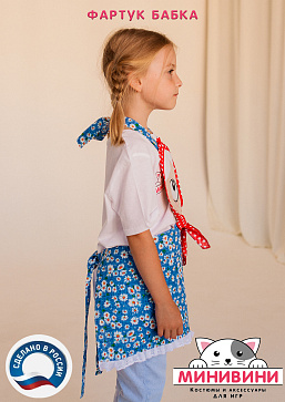 фартук - Бабка – портал поставщиков НСППО - 2